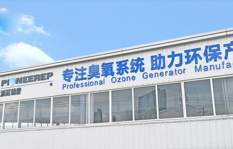 高频臭氧发生器厂家