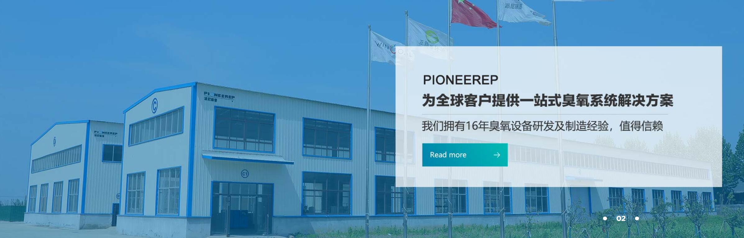 泳池臭氧发生器